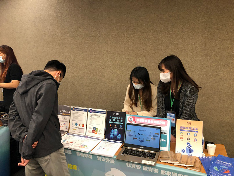 2021 資通安全管理法採購指引懶人包說明媒合會