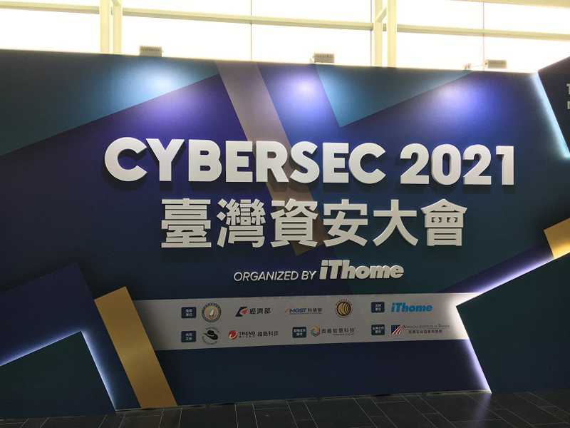2021 台灣資安大會