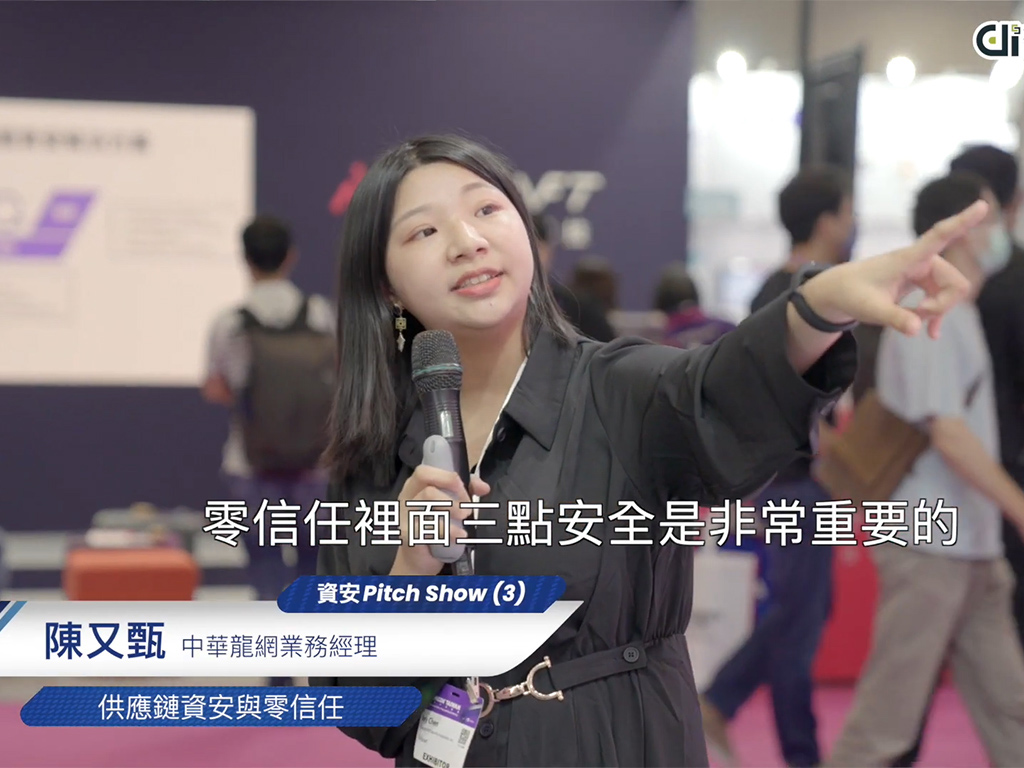 2023 SEMICON 國際半導體展演講 內容