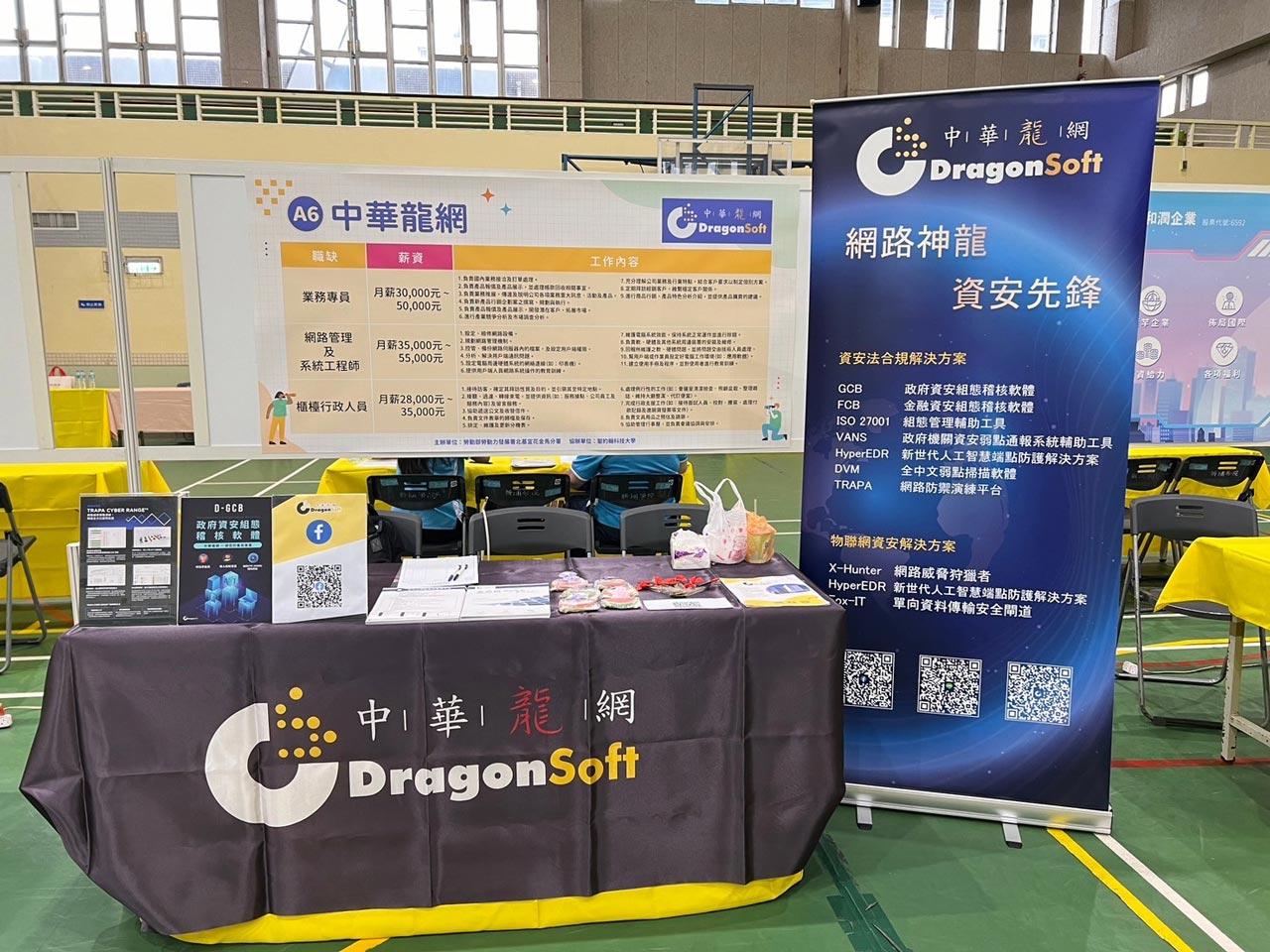 2024 CYBERSEC 臺灣資安大會