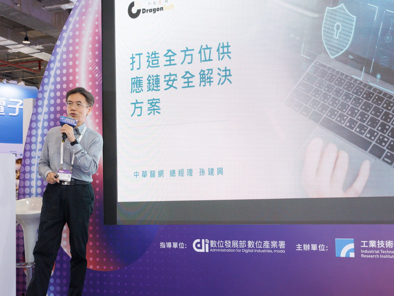 2024 SEMICON 國際半導體展演講內容