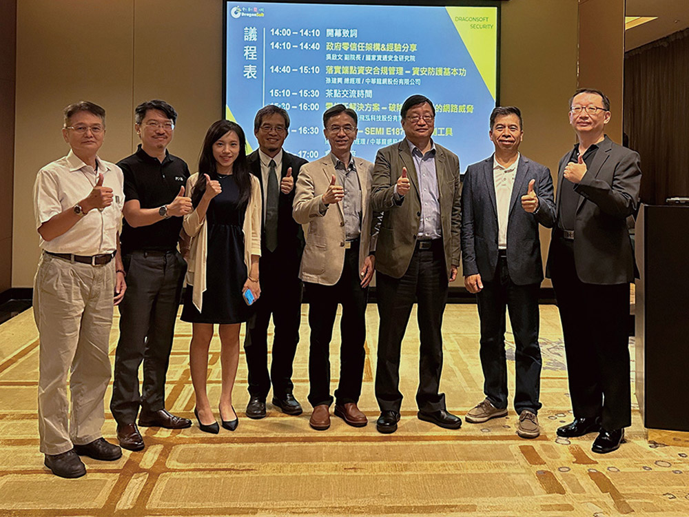 2024 建構全方位供應鏈安全解決方案研討會