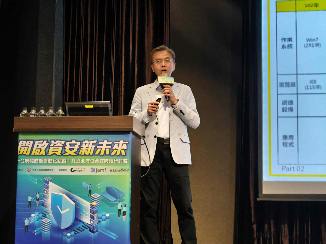 event-banner-2025 開啟資安新未來研討會